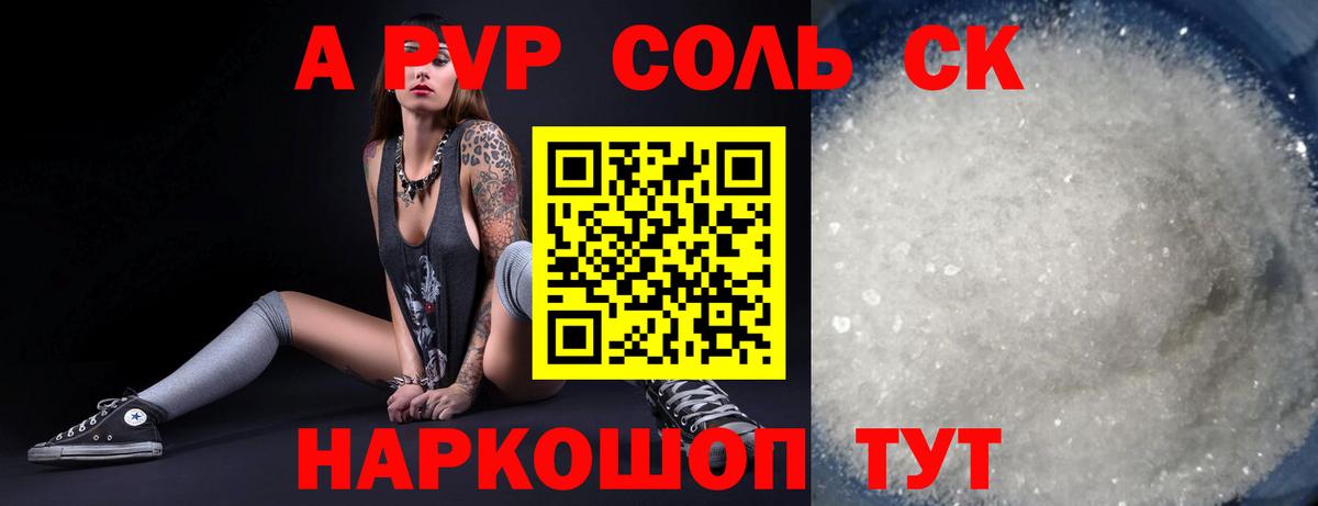 Alpha-PVP Соль  Alfa_PVP мука  Учалы  Вход с VPN  продажа наркотиков  Alfa_PVP СК КРИС 