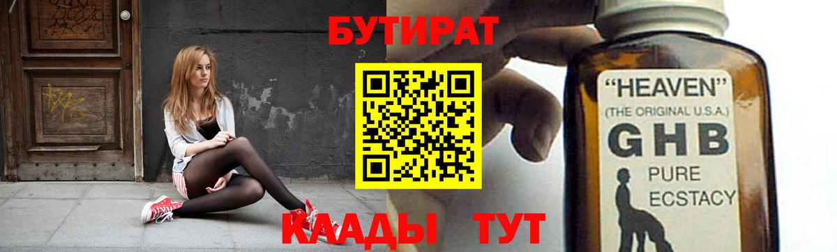 БУТИРАТ оксана  Вход с VPN  Учалы 