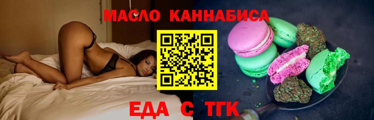 Учалы  Еда ТГК марихуана  Вход с VPN 