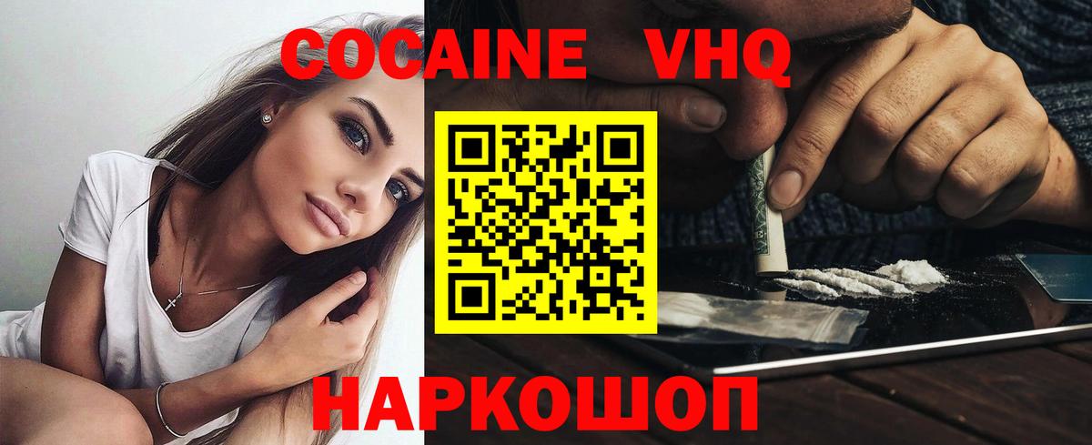 Кокаин 97%  Cocaine 99%  Вход с VPN  Учалы 