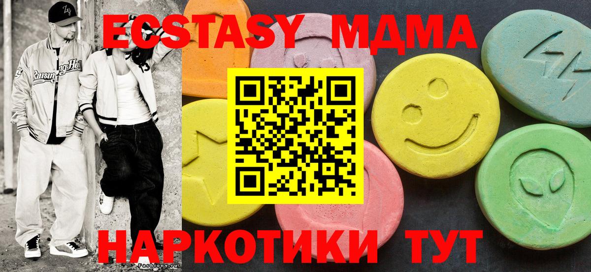Учалы  ЭКСТАЗИ  ЭКСТАЗИ Дубай  Вход с VPN  Ecstasy VHQ 