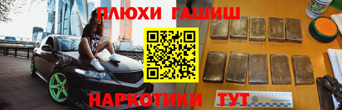ГАШИШ hashish Учалы