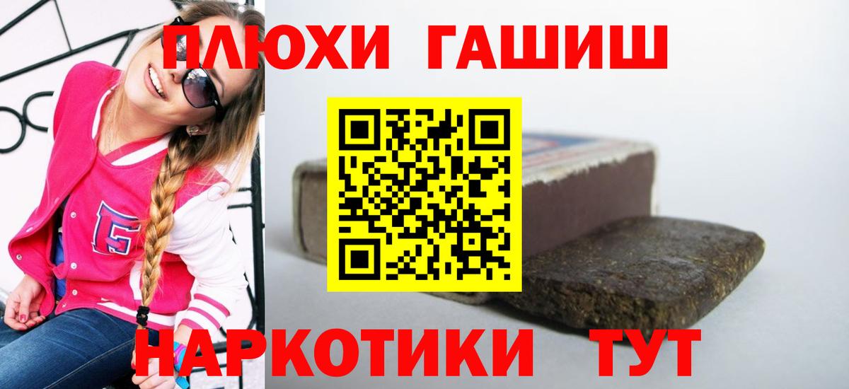 Учалы  ГАШИШ индика сатива  Вход с VPN  ГАШИШ VHQ 