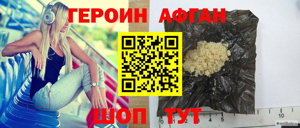 ГЕРОИН гречка Учалы