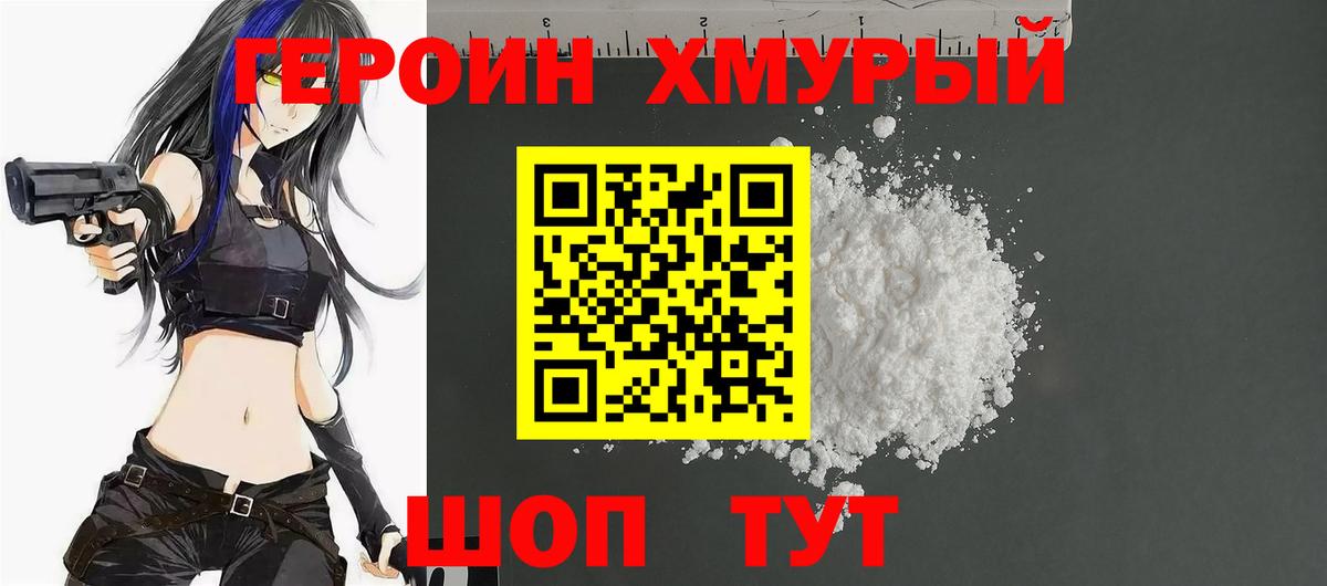 Учалы  ГЕРОИН гречка  Вход с VPN 