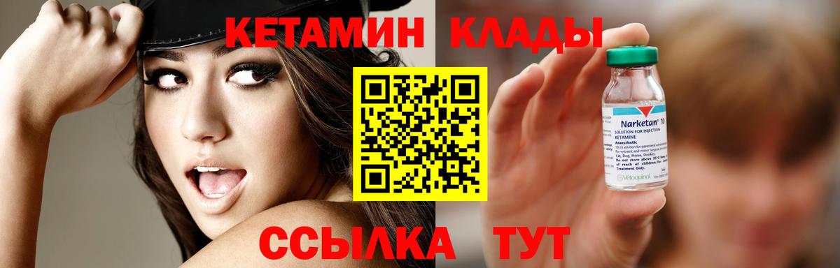 Кетамин VHQ  Кетамин ketamine  Учалы  Вход с VPN 