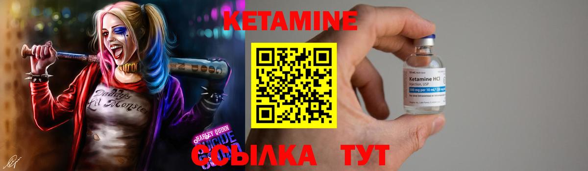 Кетамин ketamine Учалы