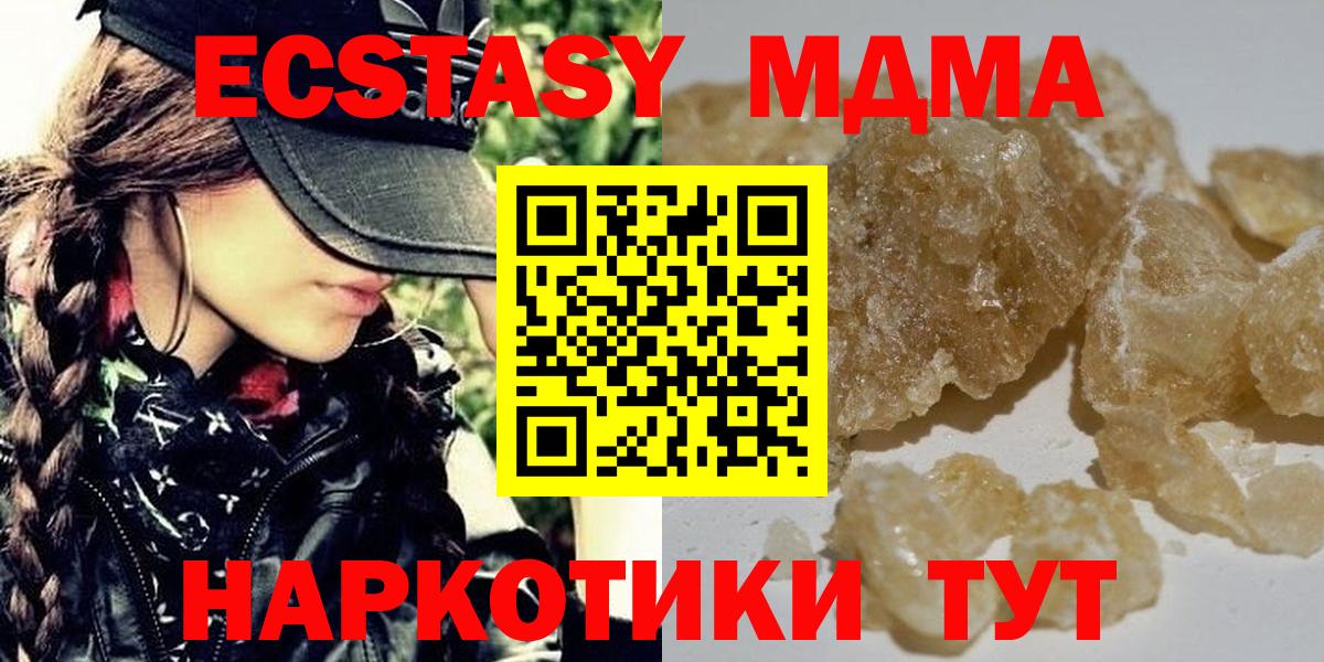 Учалы  MDMA кристаллы  МДМА crystal  Вход с VPN 