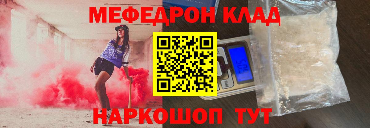 Мефедрон  Мефедрон мяу мяу  МЯУ-МЯУ 4 MMC  Вход с VPN  Учалы 