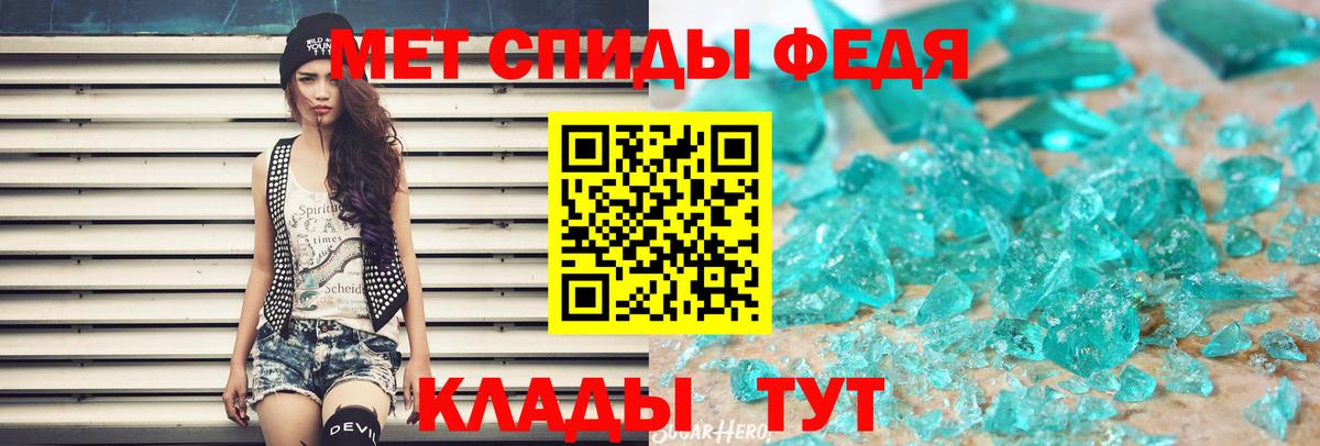 Первитин пудра Учалы