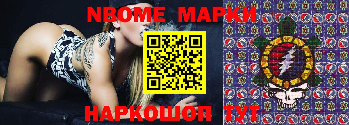 Марки 25I-NBOMe 1500мкг  Наркотические марки  наркошоп  Учалы  Марки 25I-NBOMe 1500мкг  Вход с VPN 