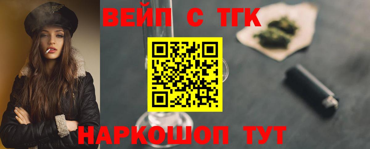 Учалы  ТГК жижа  Вход с VPN 